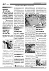 Page 3, Yarovchane 28 Final