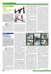 Page 4, Yarovchane 28 Final