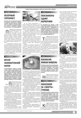 Page 3, Yarovchane 29 Final