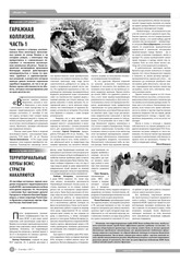 Page 2, Yarovchane 30 Final