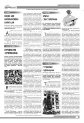Page 3, Yarovchane 30 Final