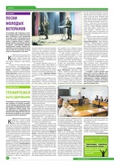 Page 4, Yarovchane 30 Final