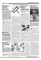 Page 3, Yarovchane 31 Final