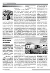 Page 2, Yarovchane 32 Final