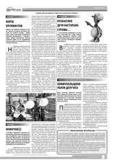 Page 3, Yarovchane 32 Final
