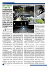 Page 4, Yarovchane 32 Final
