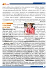 Page 5, Yarovchane 32 Final