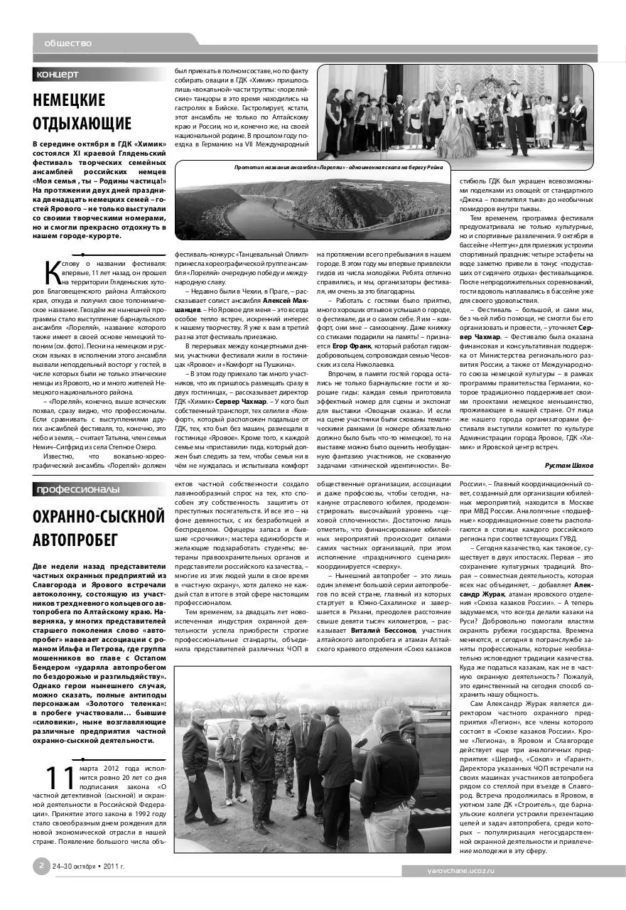 Page 2 of 8, Yarovchane 33 Final