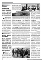 Page 2, Yarovchane 33 Final