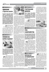 Page 3, Yarovchane 33 Final