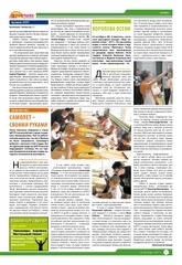 Page 5, Yarovchane 33 Final