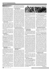 Page 2, Yarovchane 34 Final