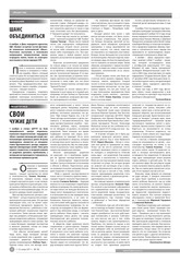 Page 2, Yarovchane 35 Final