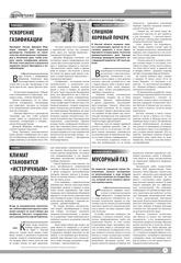 Page 3, Yarovchane 35 Final