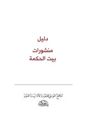 Page 1, Publication arabe 25