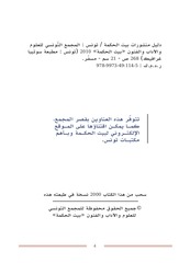 Page 2, Publication arabe 25