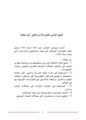 Page 3, Publication arabe 25