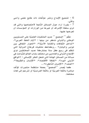 Page 4, Publication arabe 25