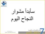 Page 4, ملخص 7 خطوات
