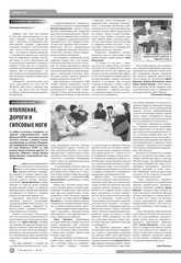 Page 2, Yarovchane 36 Final