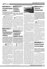 Page 3, Yarovchane 36 Final