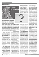 Page 2, Yarovchane 38 Final