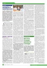 Page 4, Yarovchane 38 Final