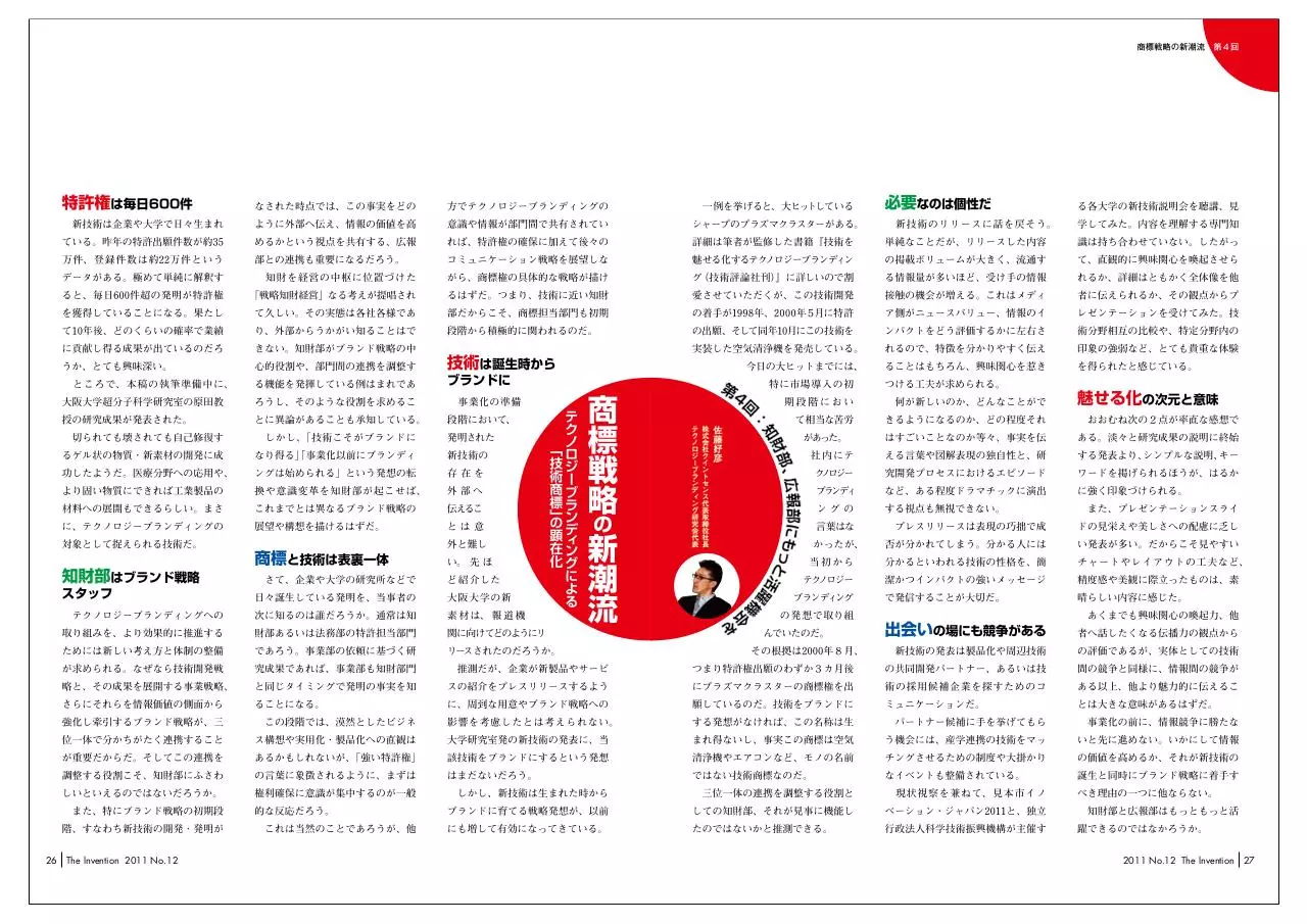 Page 1 of 1, 連載原稿2011Dec