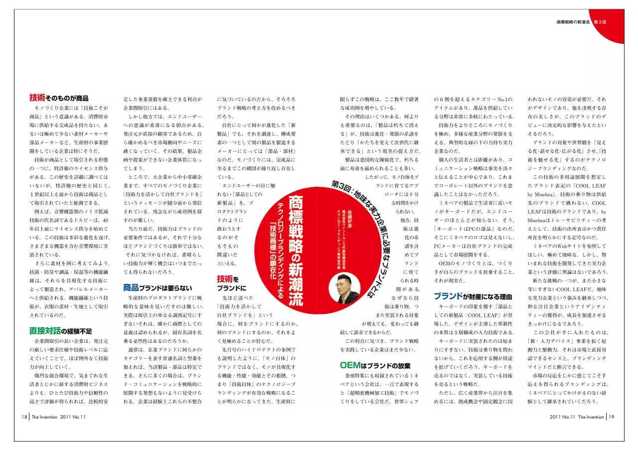 Page 1 of 1, 連載原稿2011Nov
