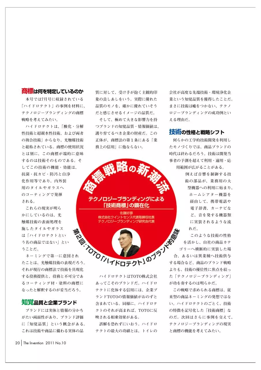 Page 1 of 1, 連載原稿2011Oct