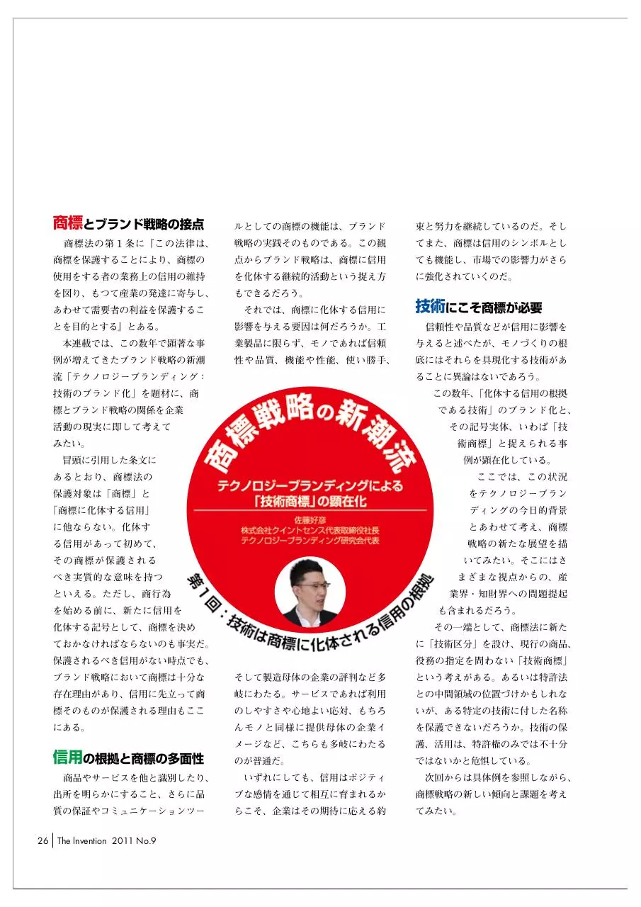 Page 1 of 1, 連載原稿2011Sep