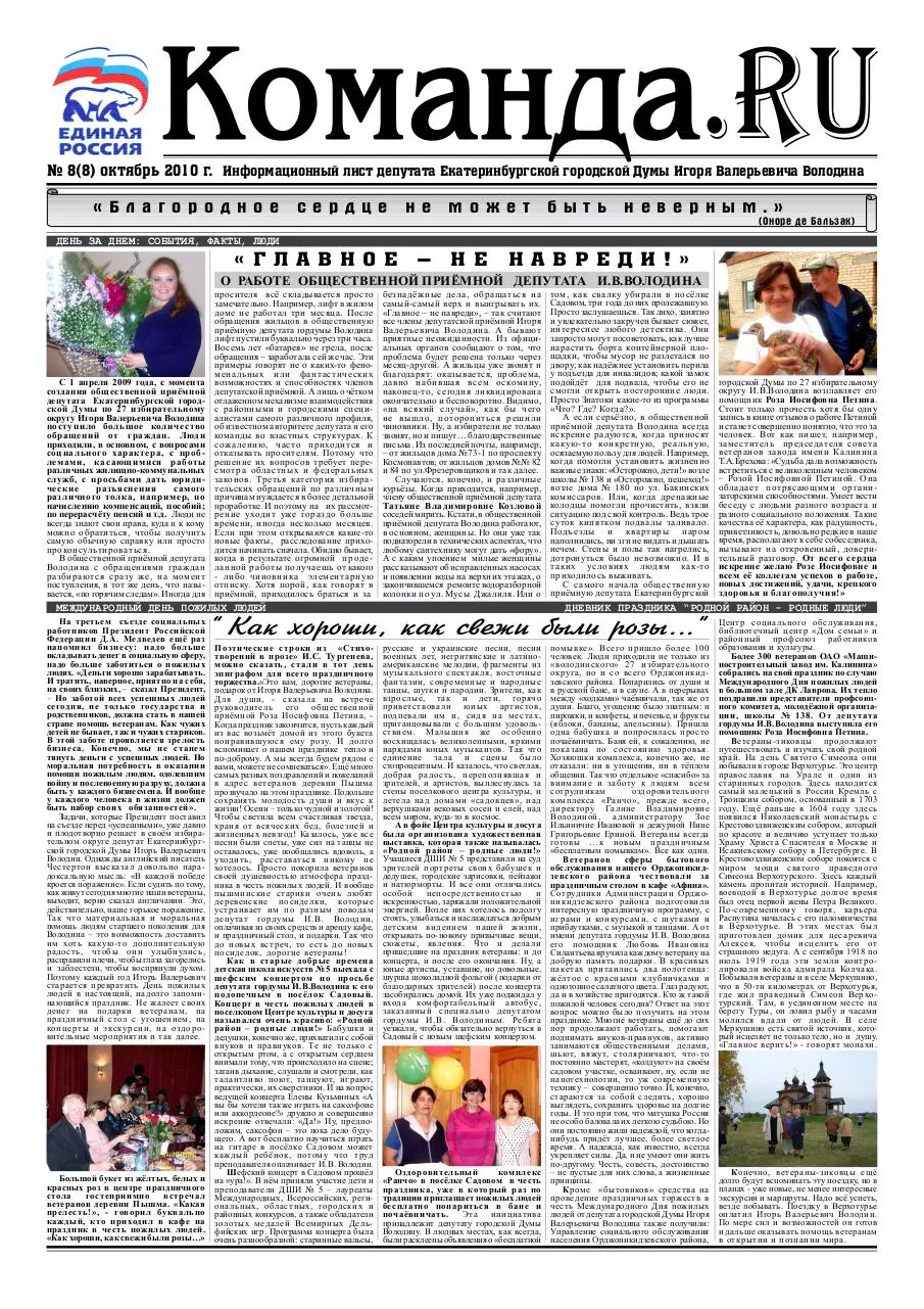 Page 1 of 2, uAz ru 8