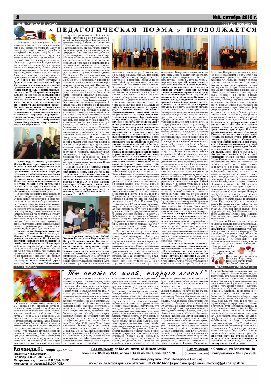 Page 2 of 2, uAz ru 8