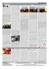 Page 2, uAz ru 8