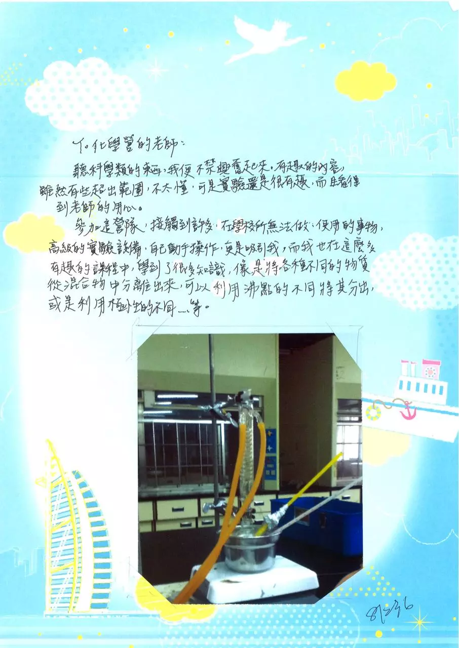 Page 1 of 6, 20111213080021