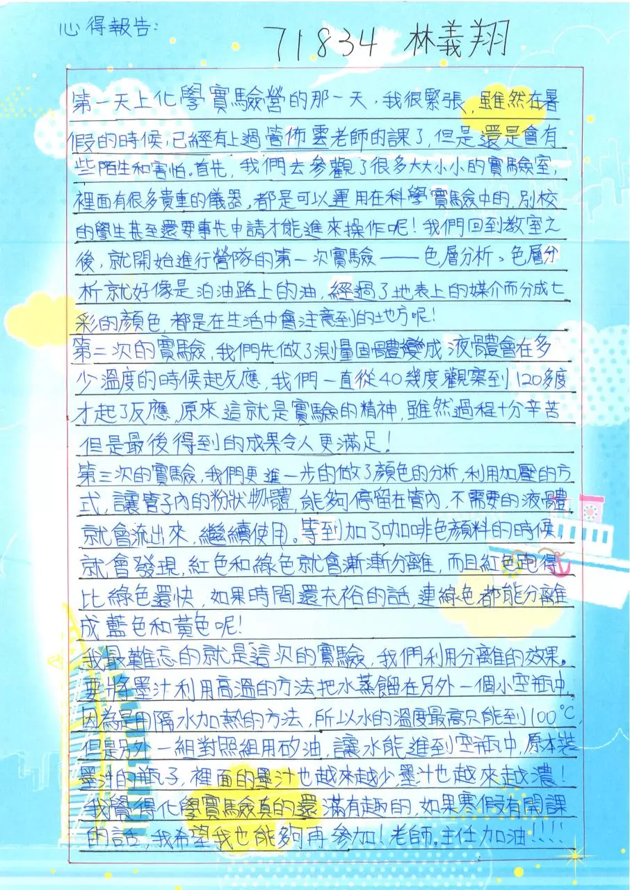 Page 2 of 6, 20111213080021
