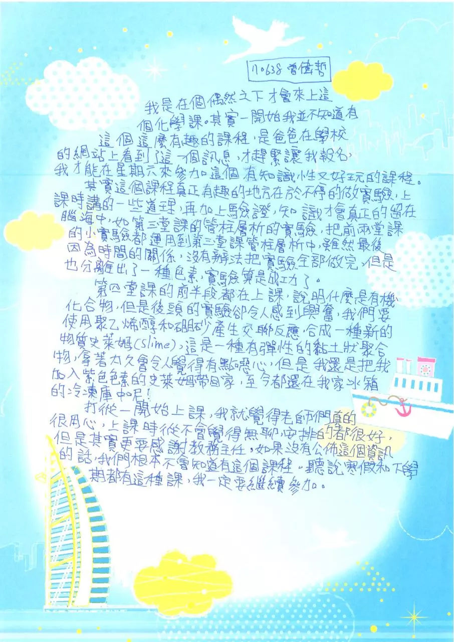 Page 3 of 6, 20111213080021