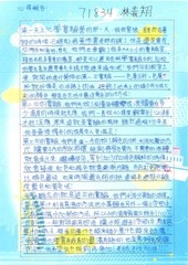 Page 2, 20111213080021
