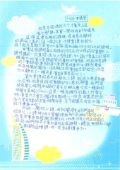 Page 3, 20111213080021
