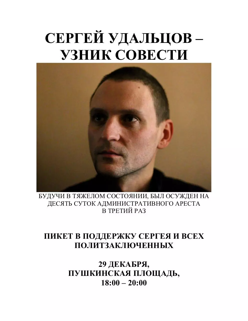 Page 1 of 1, udaltsov