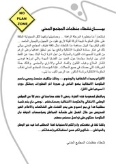 Page 2, NPZ