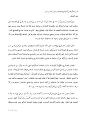 Page 1, message to MP to claim authority