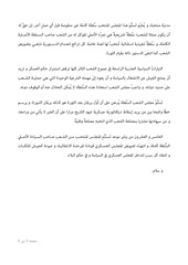 Page 2, message to MP to claim authority