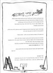 Page 2, בתוכנו 1