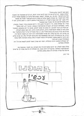 Page 4, בתוכנו 1