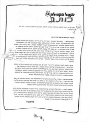 Page 5, בתוכנו 1