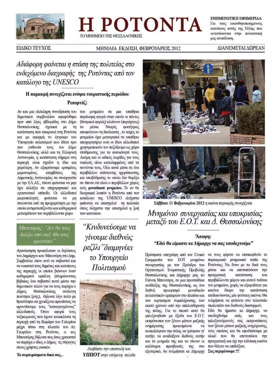 Page 1 of 2, newsletter