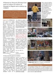 Page 2, newsletter