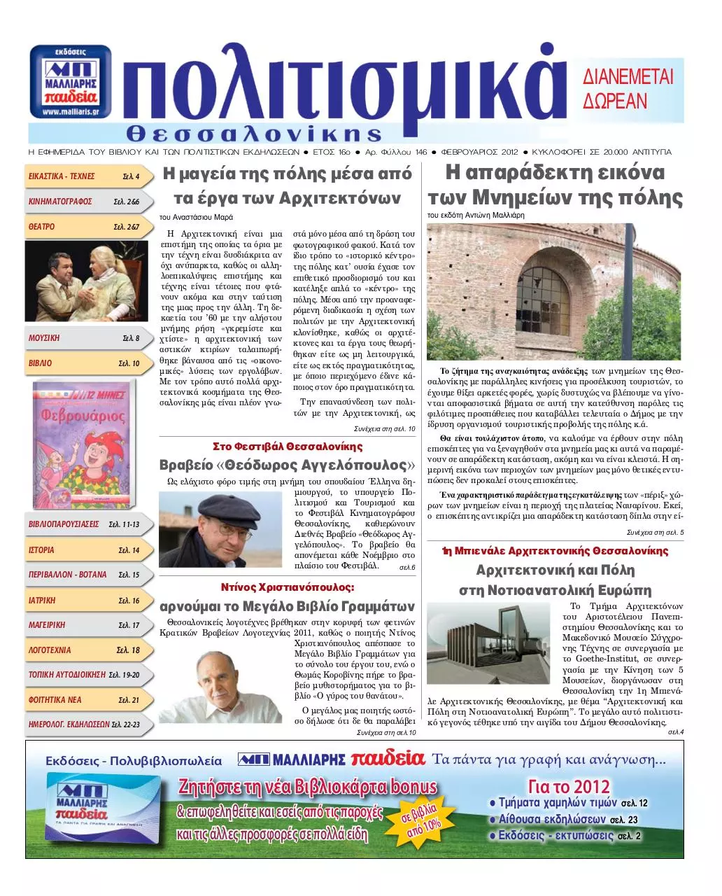 Page 1 of 2, politismika