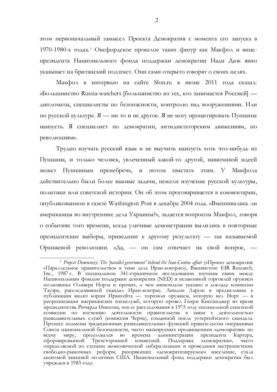 Page 2 of 23, RD